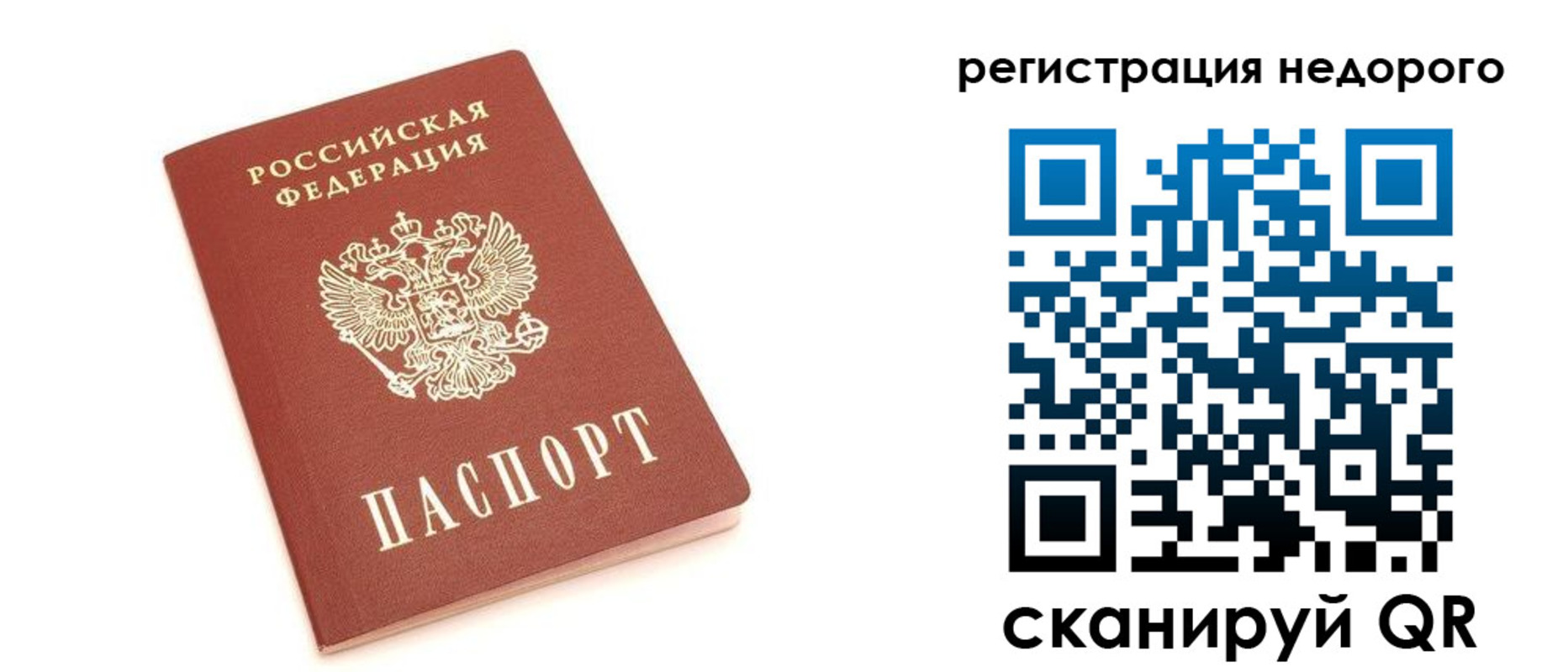 прописка иностранных граждан в Кашине