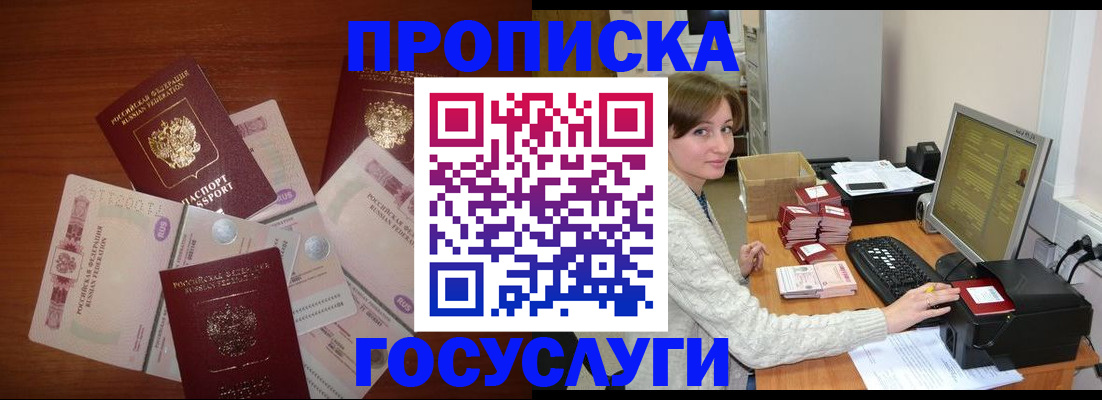 миграционный учет в Кашине