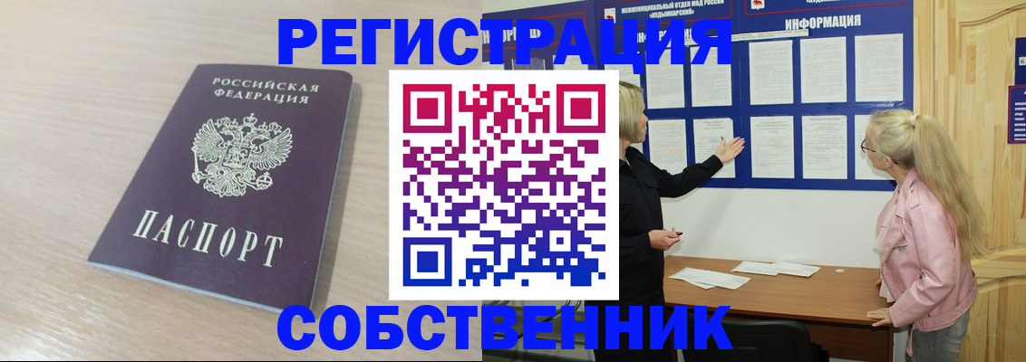 прописка штамп в Кашине