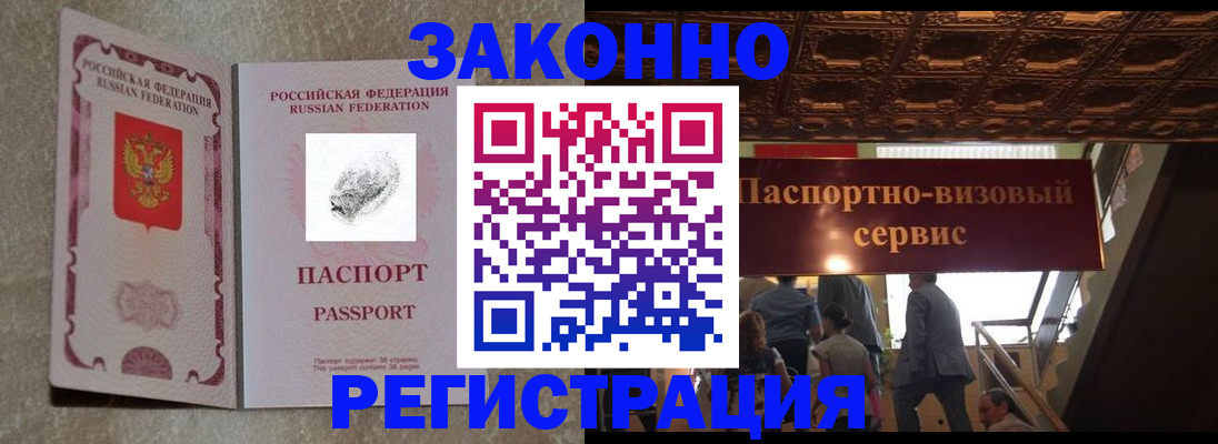 временная регистрация гарантия в Кашине