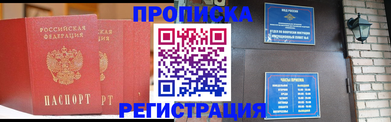 временная регистрация для всех в Кашине