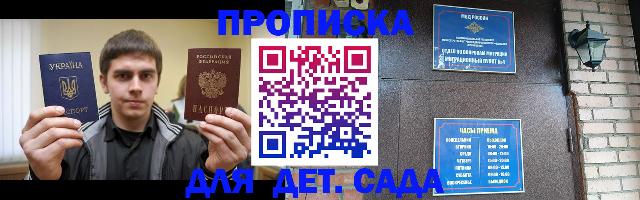 прописка в Кашине