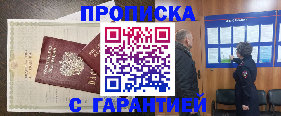 прописка в Кашине