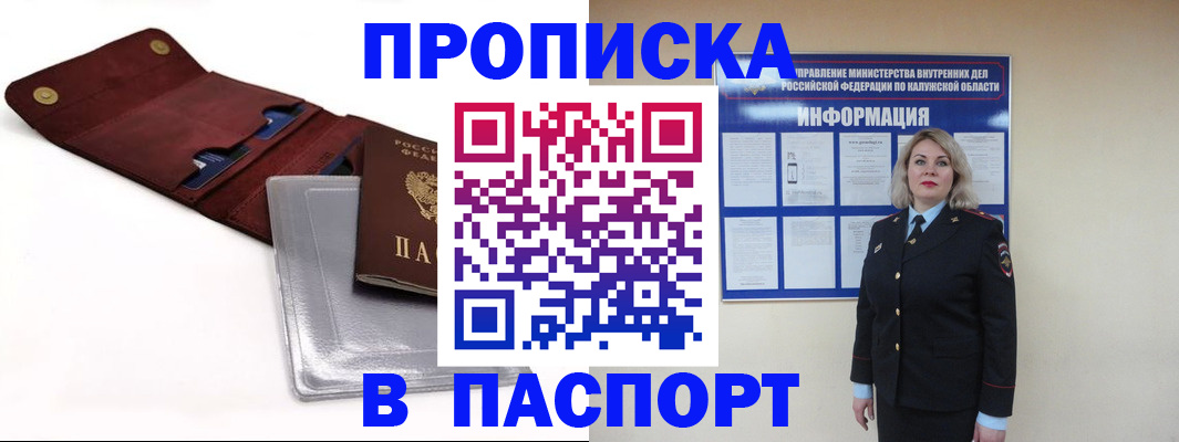 временная прописка в Кашине